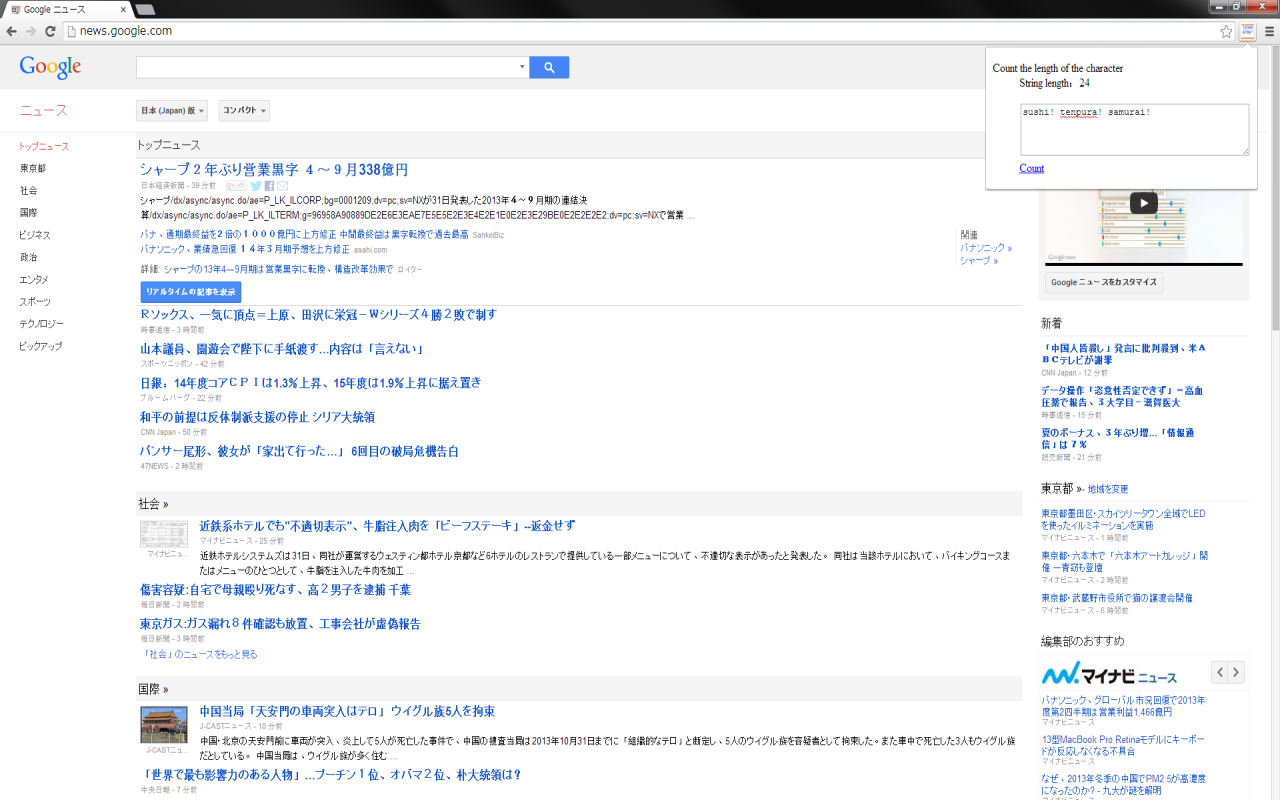 Count the length of the character截图1