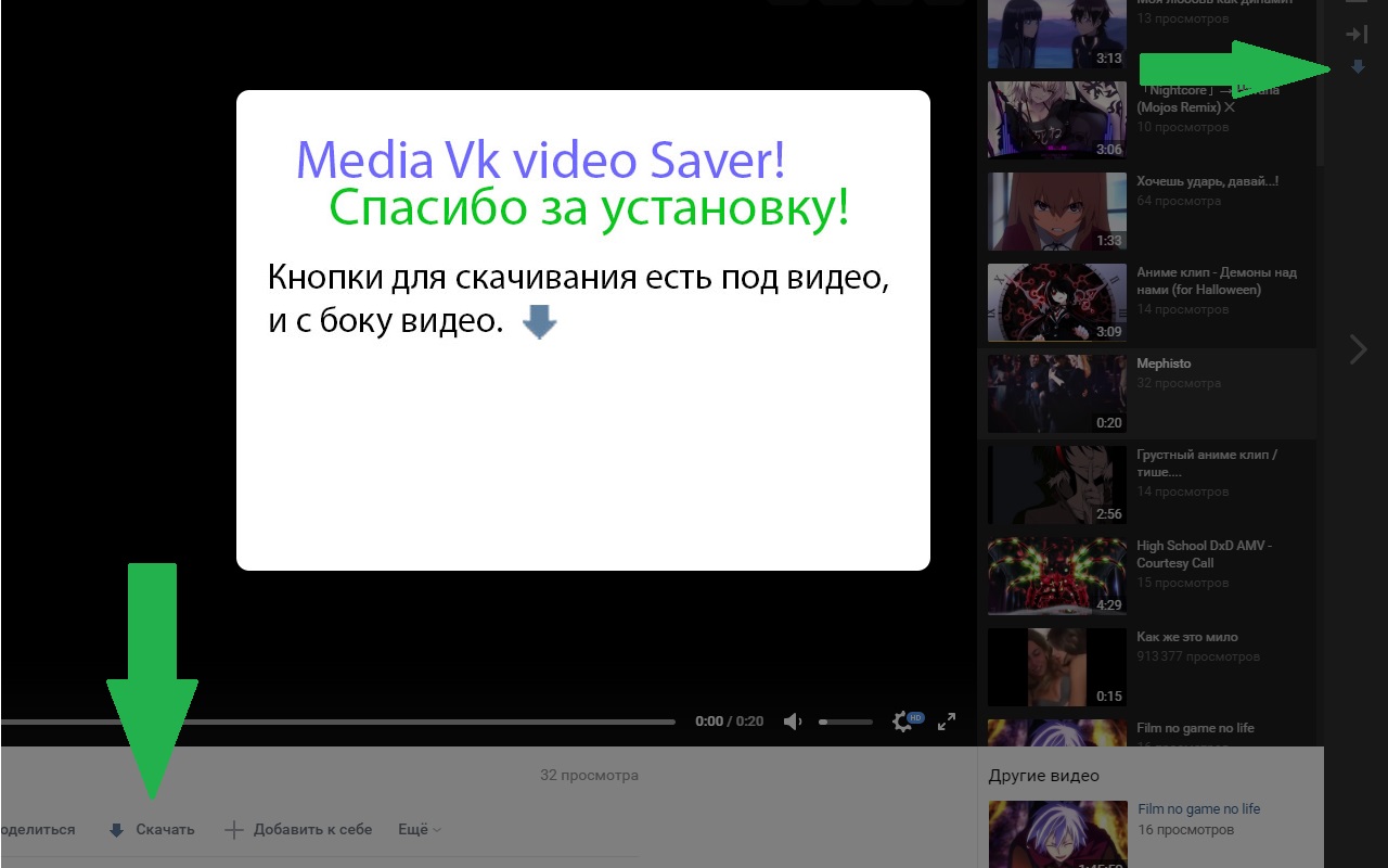 VK video saver - загрузчик видео из вконтакте截图1