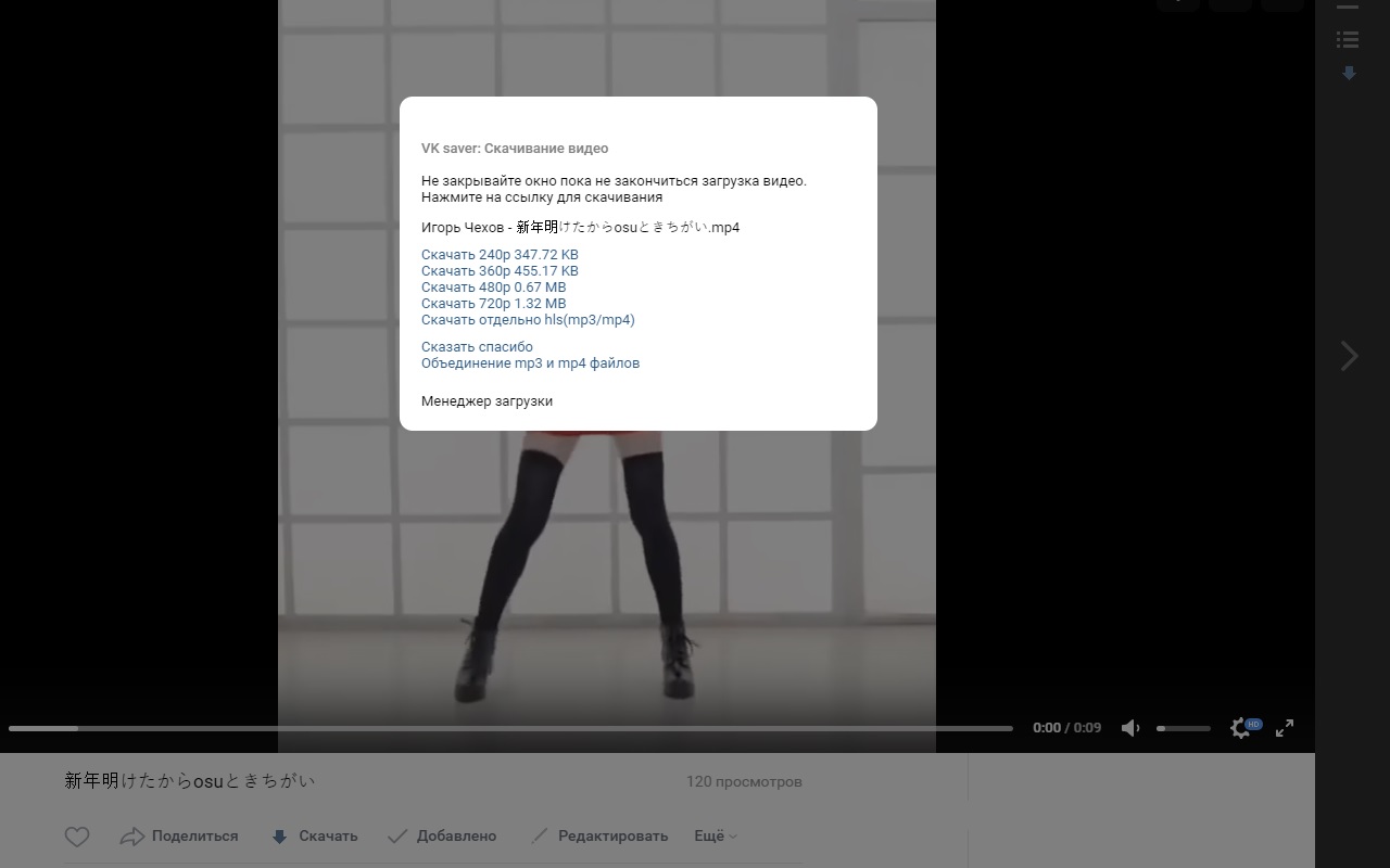 VK video saver - загрузчик видео из вконтакте截图2