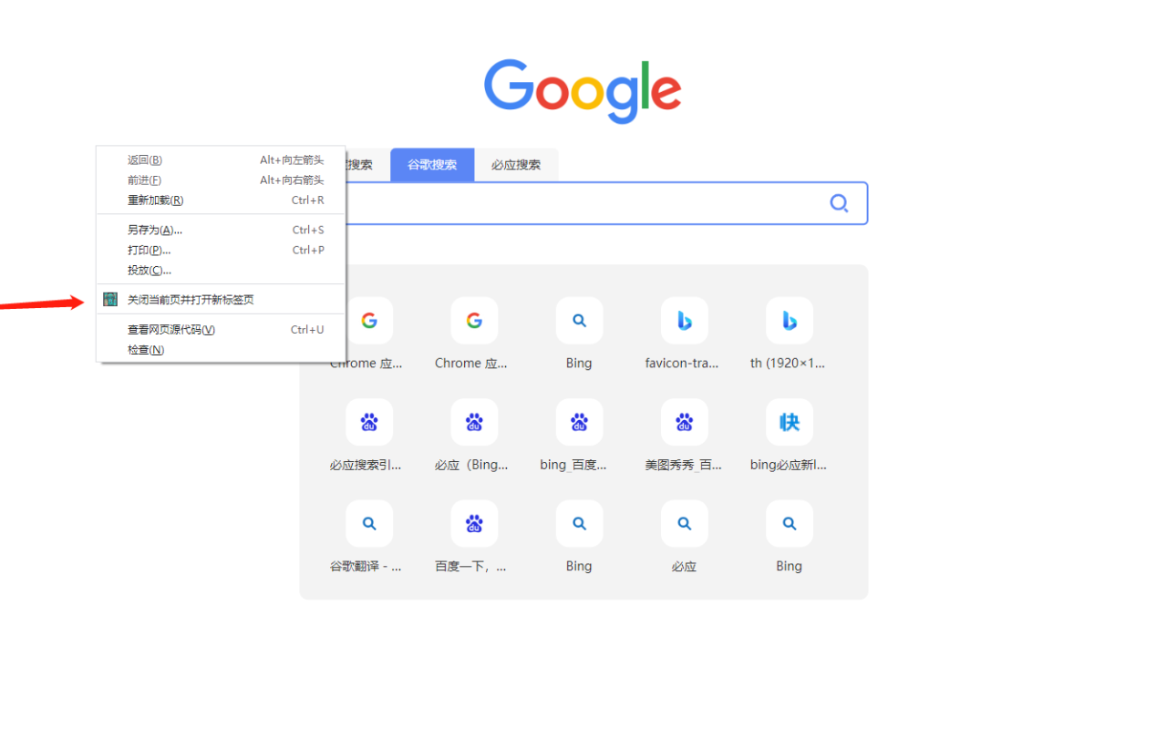 WS主页,新标签截图1