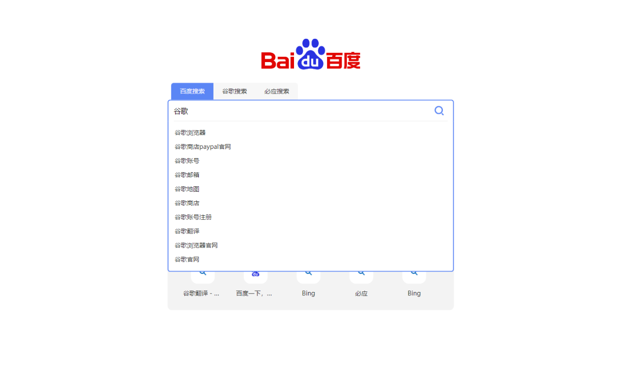 WS主页,新标签截图2