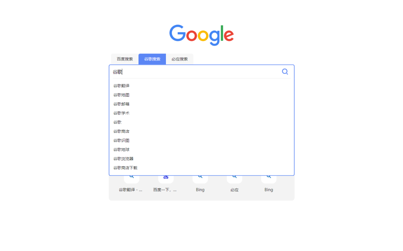 WS主页,新标签截图3