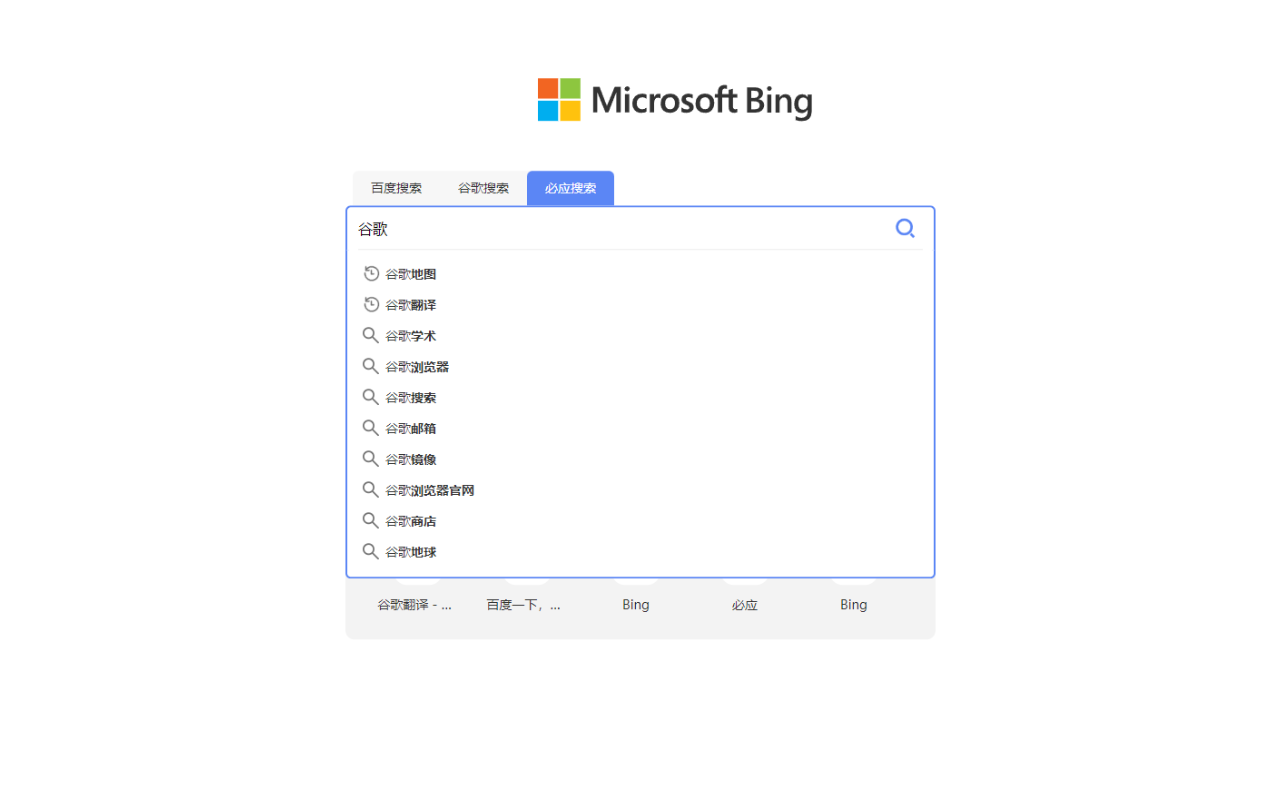 WS主页,新标签截图4