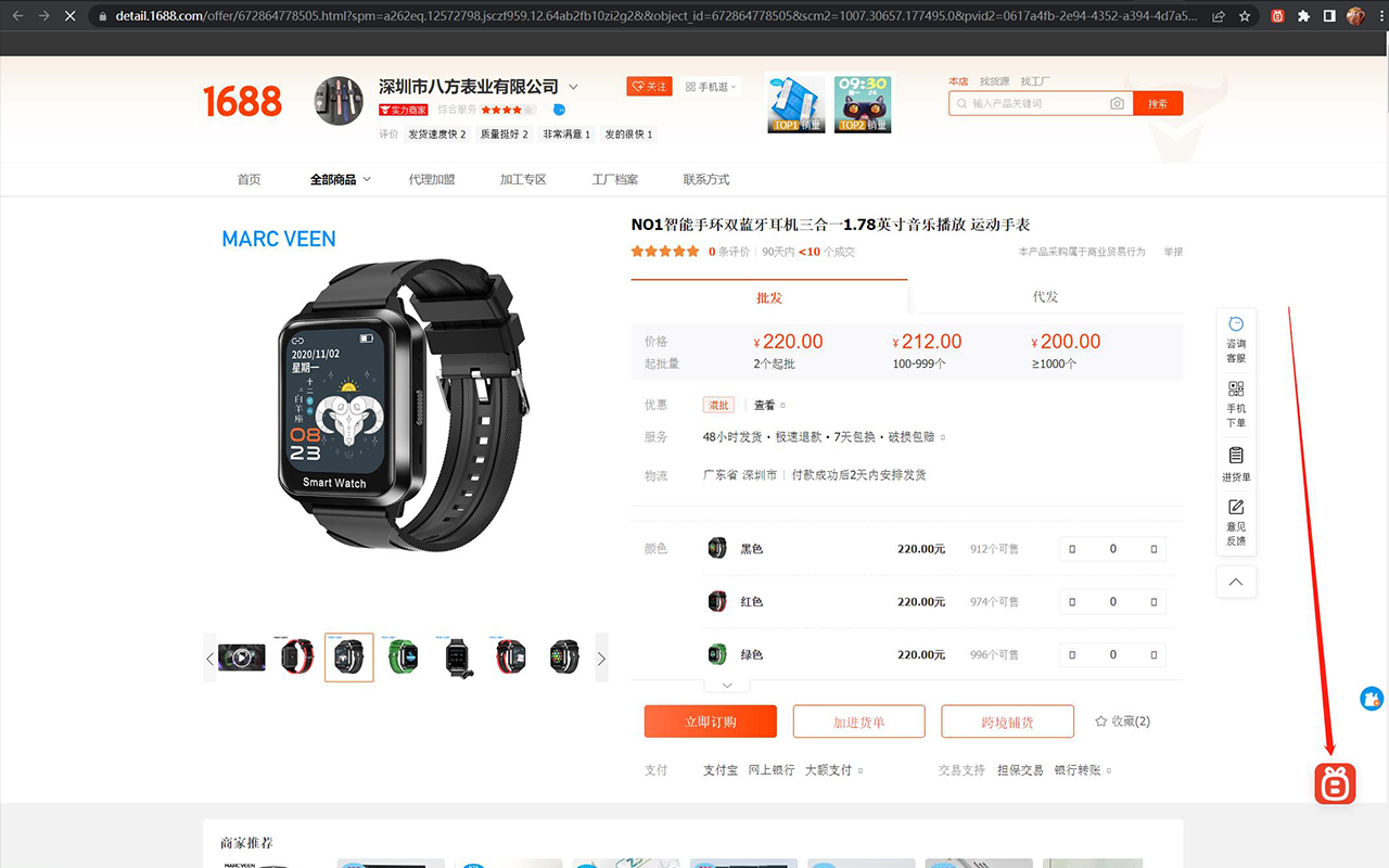 Buttonify-DropShipping Product Importer截图1