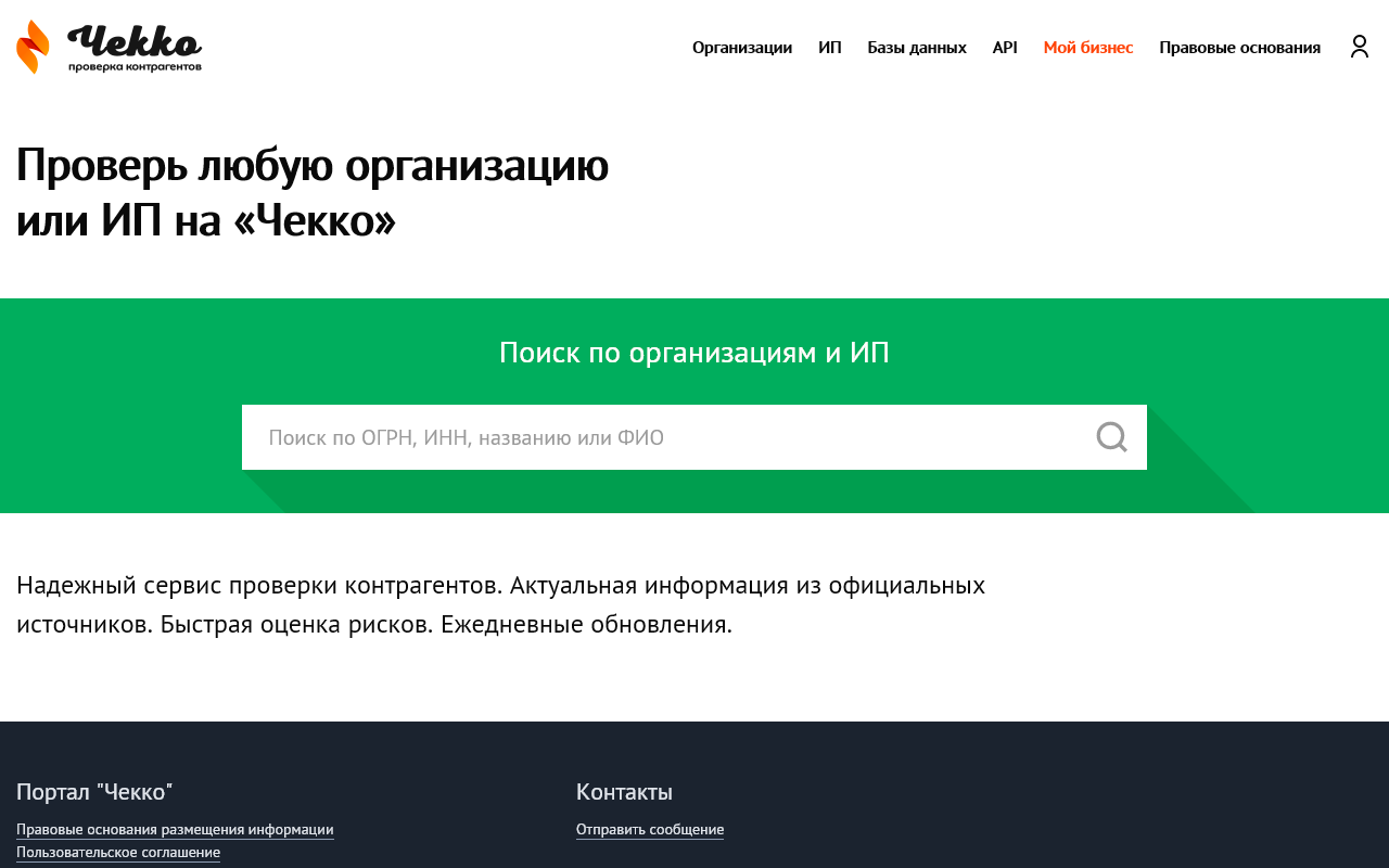 Чекко截图1