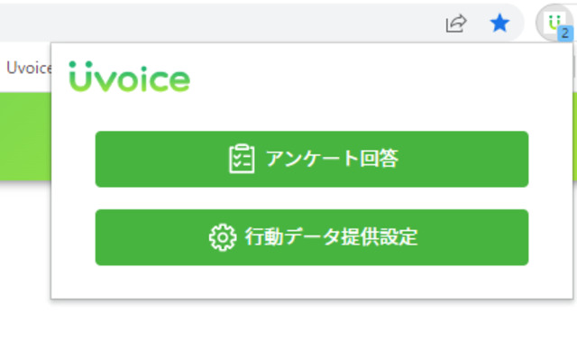 Uvoice截图2
