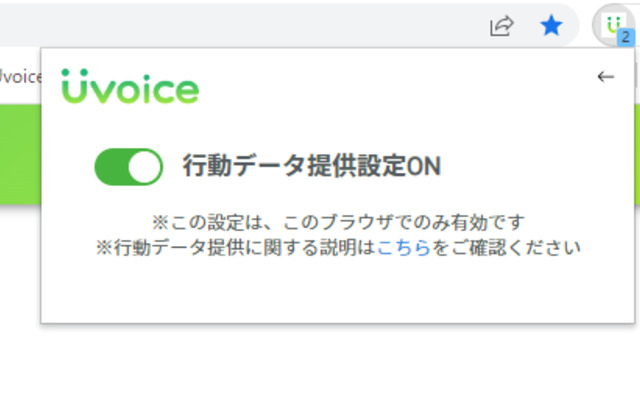 Uvoice截图3