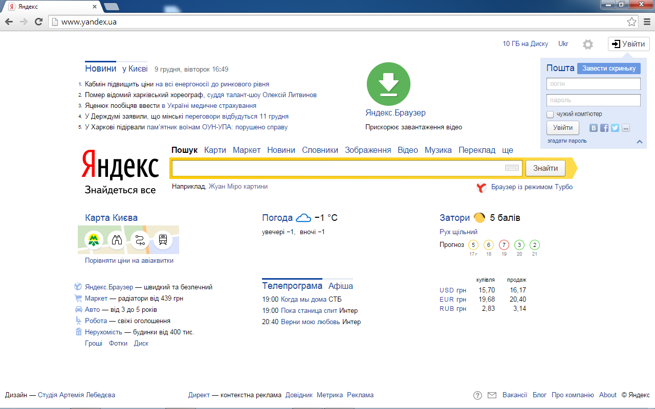 Yandex Access截图1