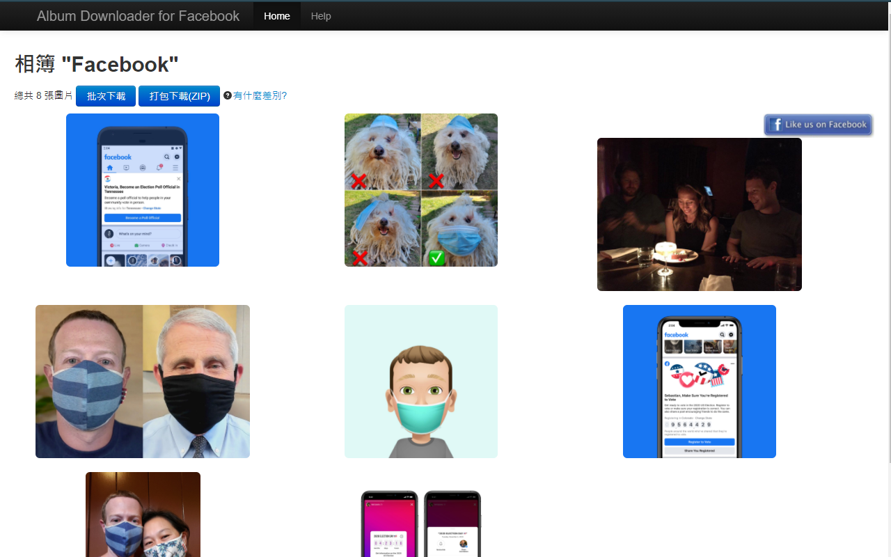 Album Downloader for Facebook截图4