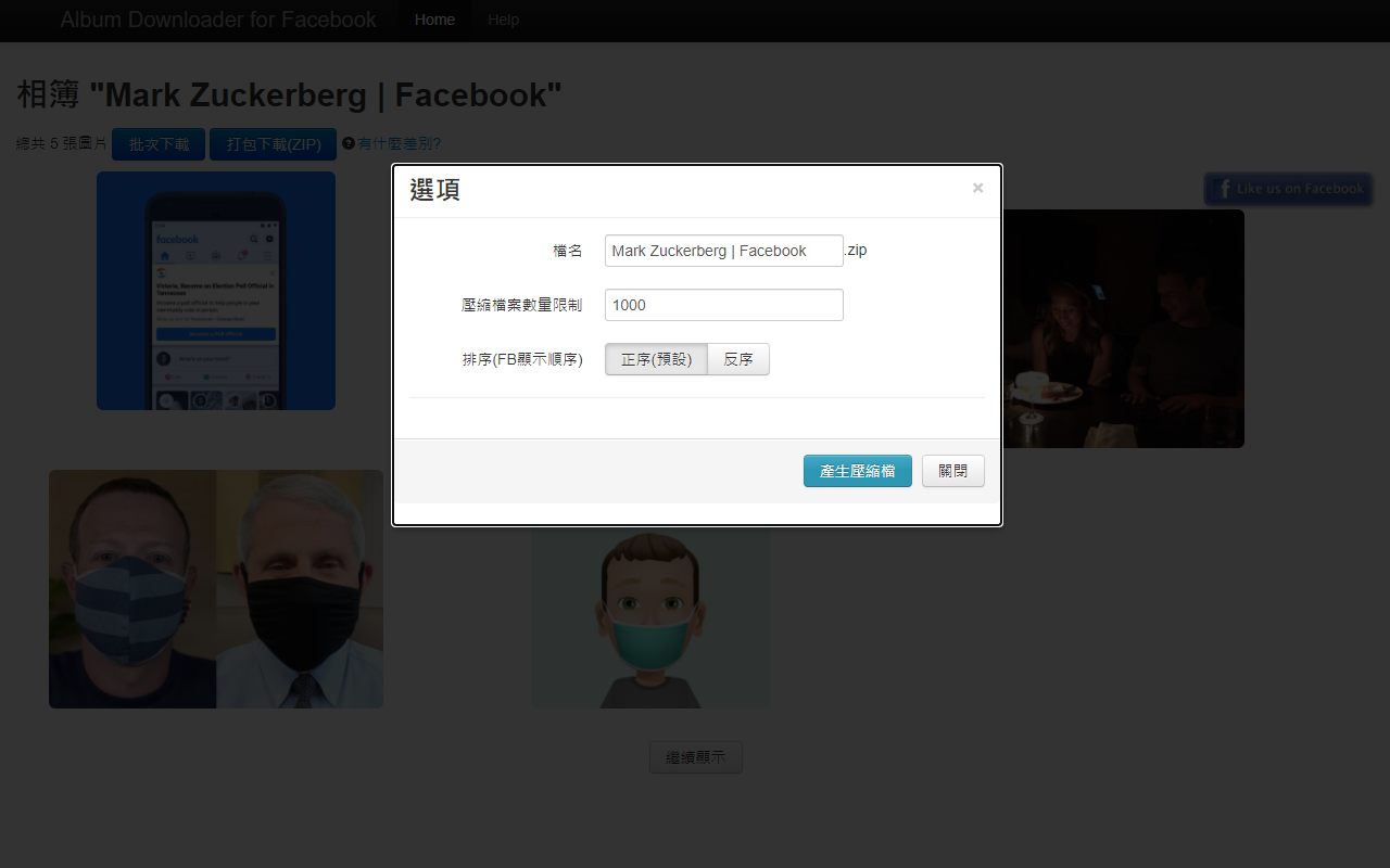 Album Downloader for Facebook截图5