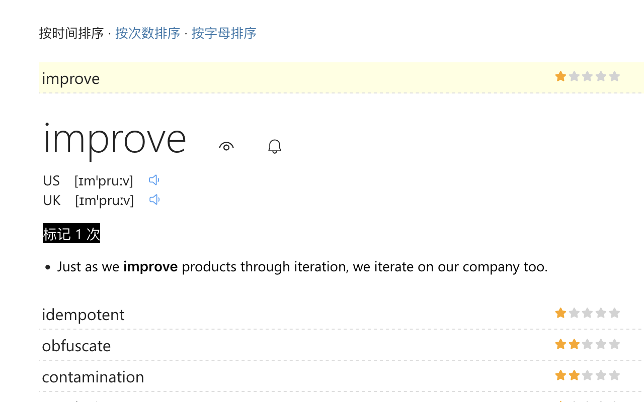 遇见单词 MetWord截图1