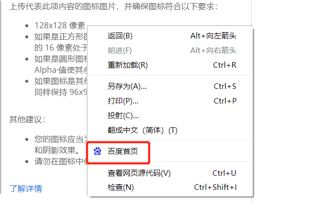 baidu搜索截图1