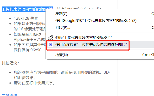 baidu搜索截图2