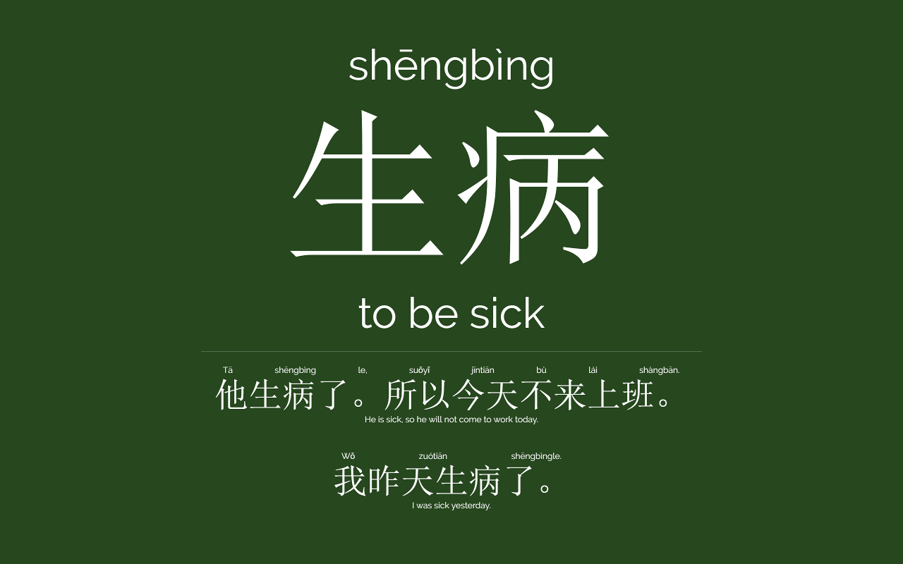 Chinese New Tab截图3