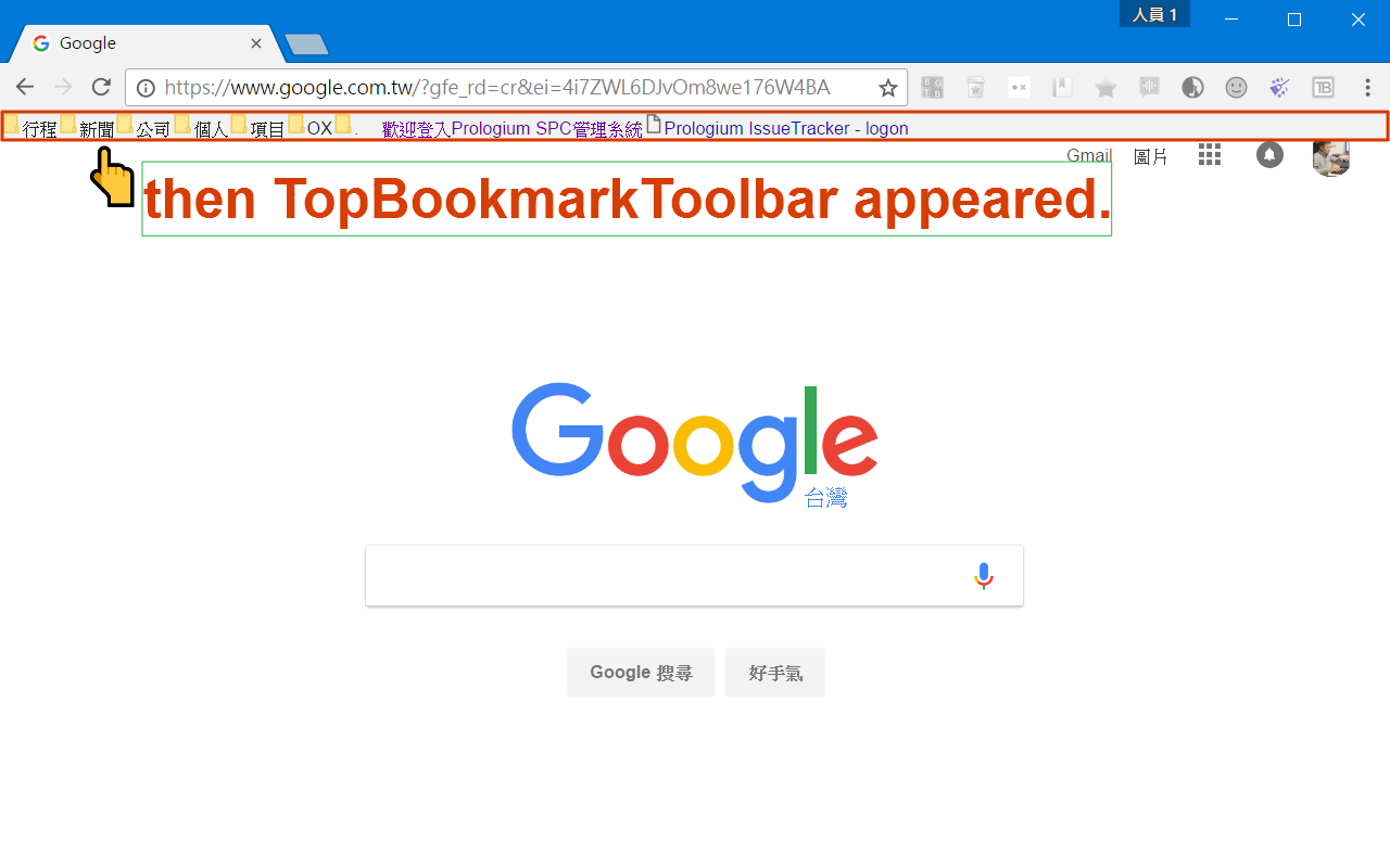 TopBookmarkToolbar截图4
