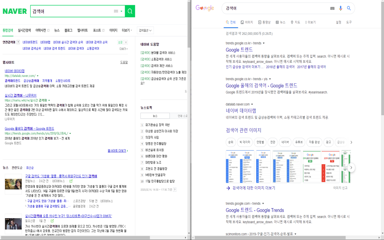 Google-Naver 검색 전환截图1