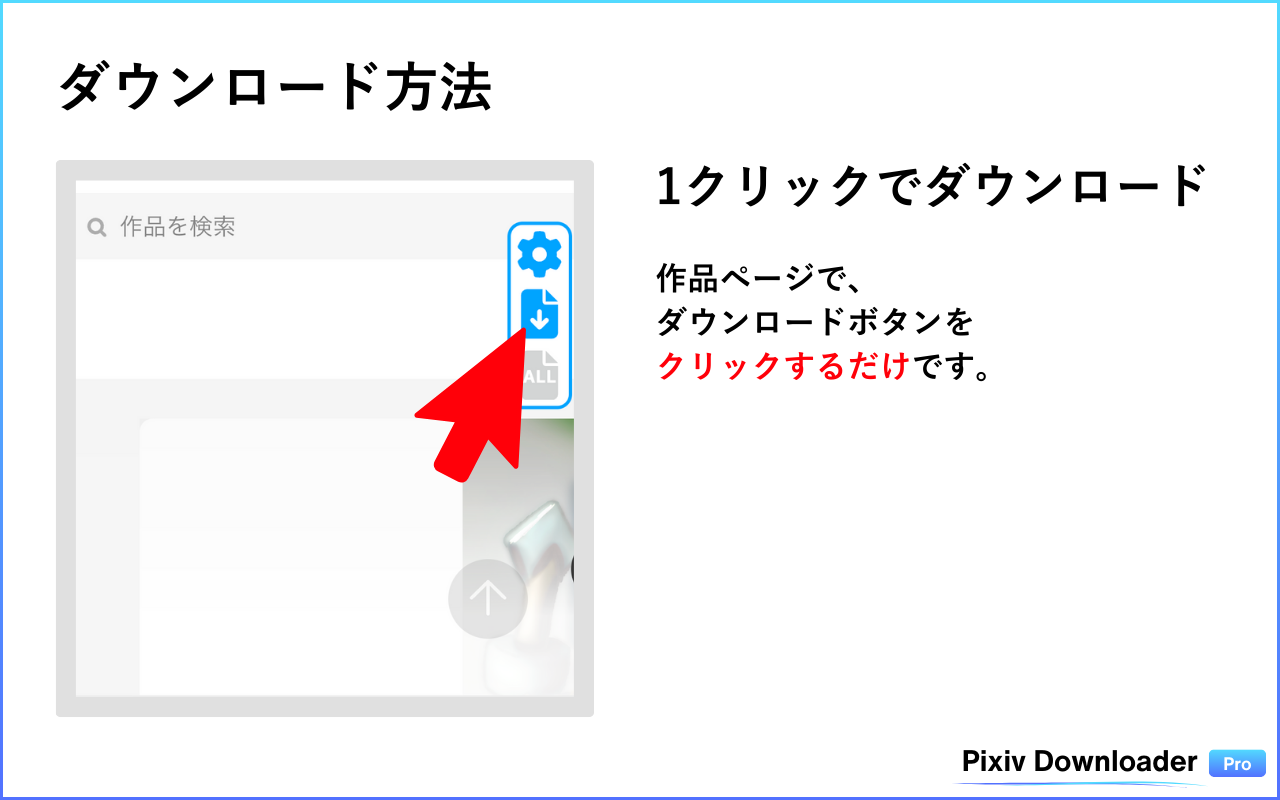 Pixiv Downloader截图3