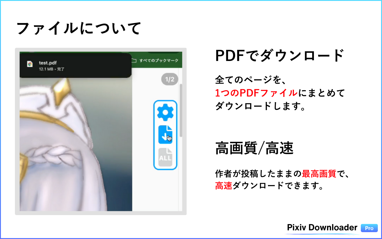 Pixiv Downloader截图4