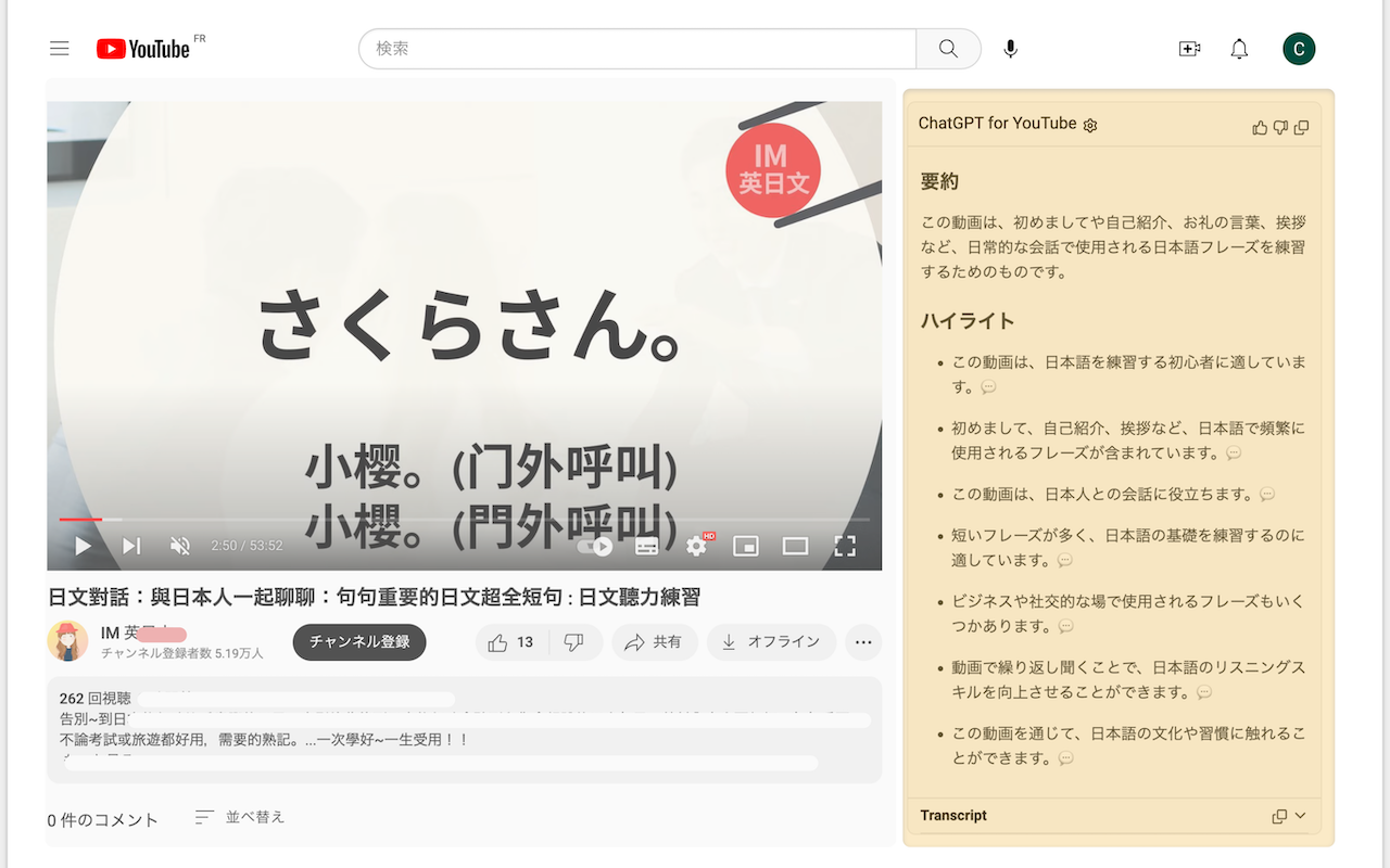 ChatGPT for YouTube截图1