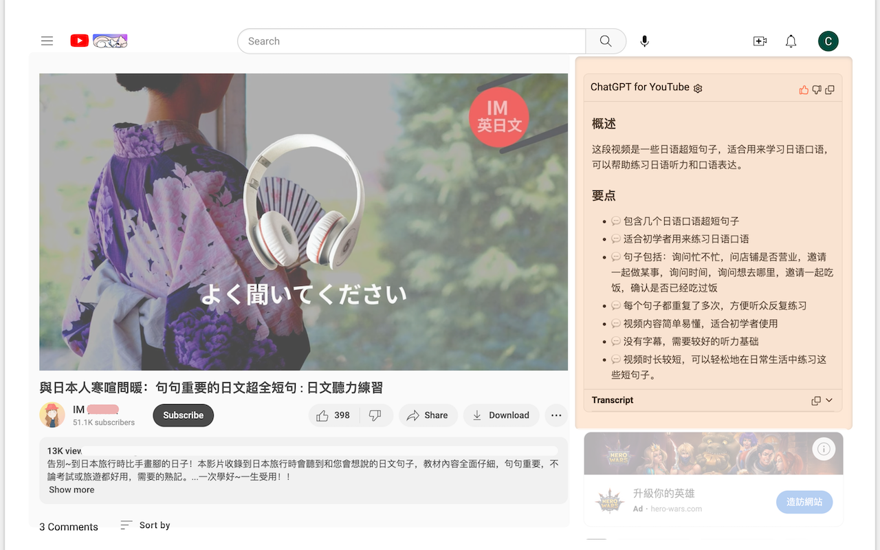 ChatGPT for YouTube截图3