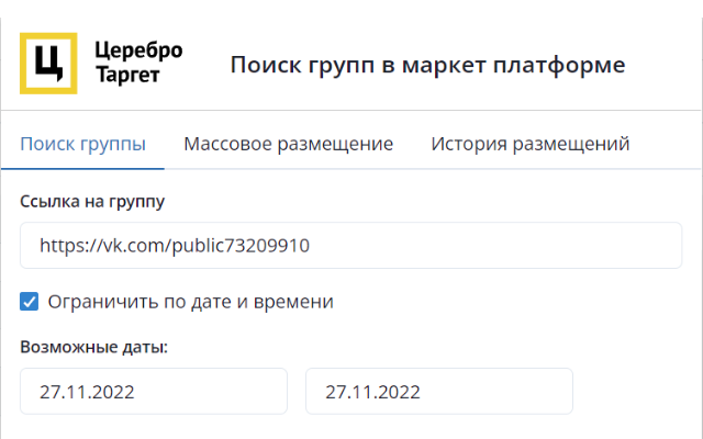 ЦереброТаргет. Маркет платформа.截图1