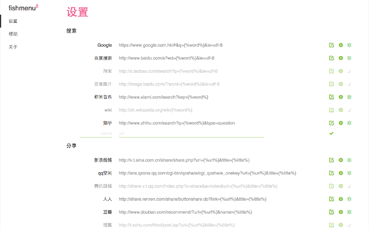 Menu fish截图2
