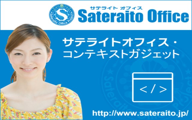 S.コンテキストガジェット＆ウェブメニュー截图1