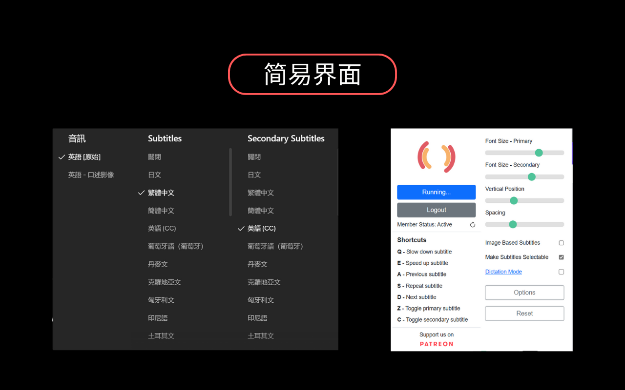 Netflix 双语字幕截图3