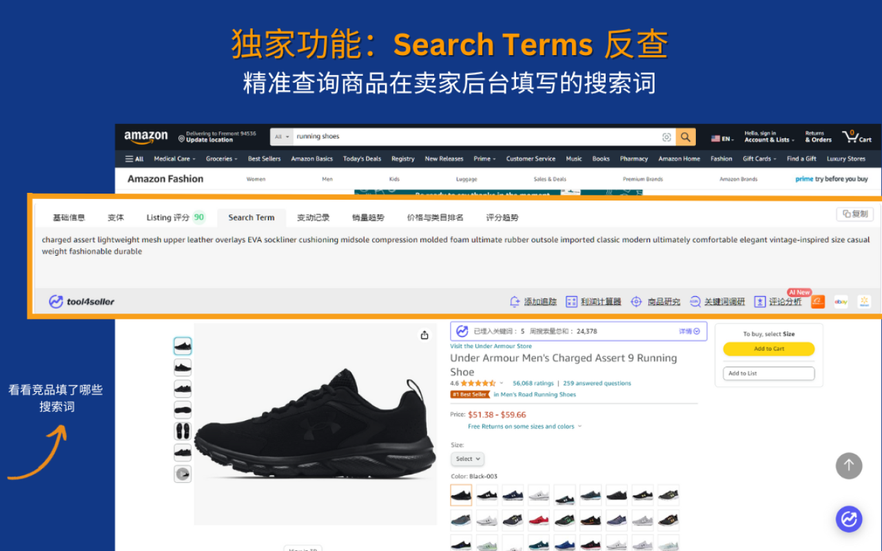 tool4seller - 亚马逊选品&竞品调研截图5