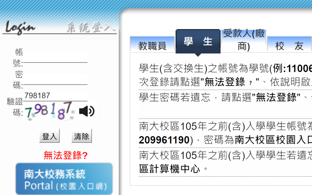 NTHU portal captcha solver截图1