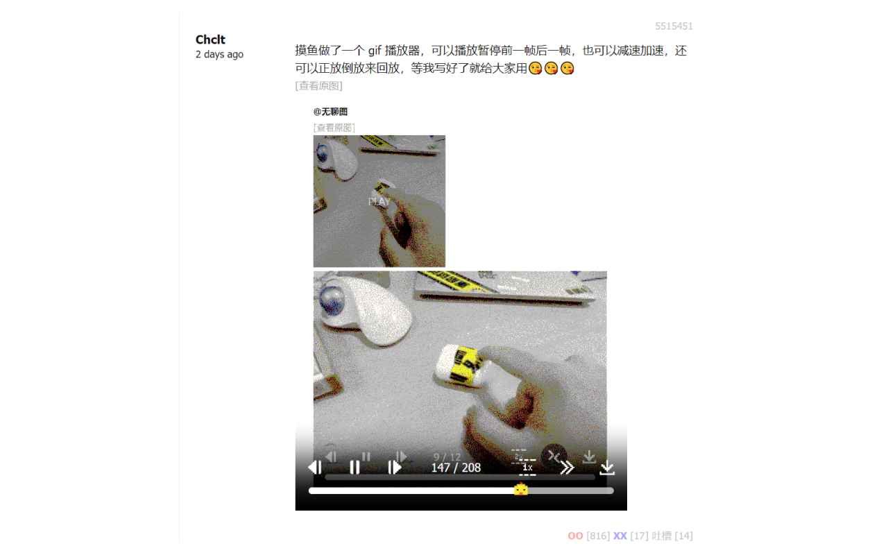 煎煎煎蛋截图1