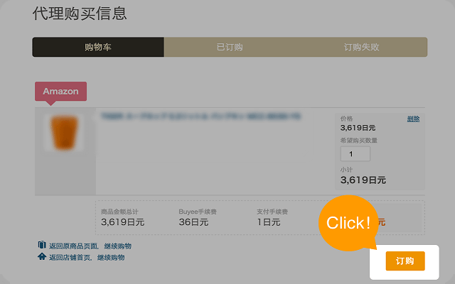 Add to Buyee截图1