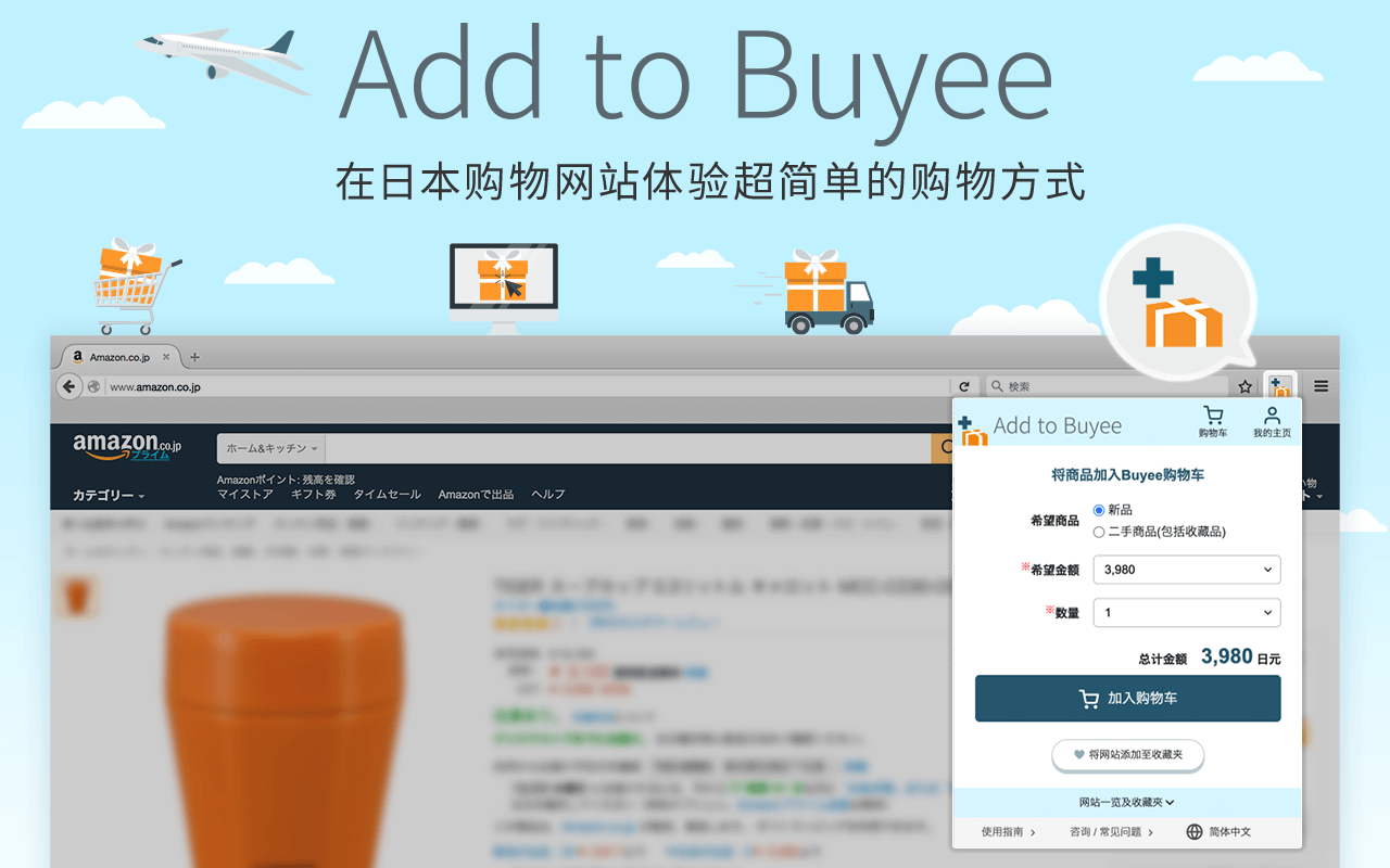 Add to Buyee截图2