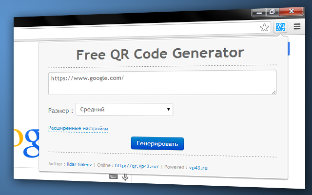 Free QR Code Generator截图1