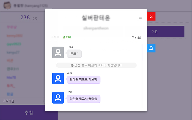 트위치 투표 추첨기截图1
