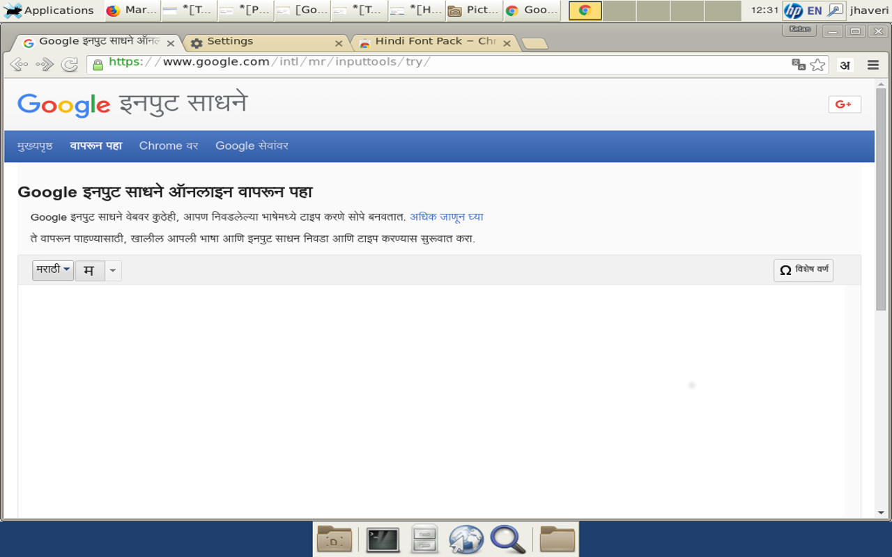 Marathi Font Pack截图1