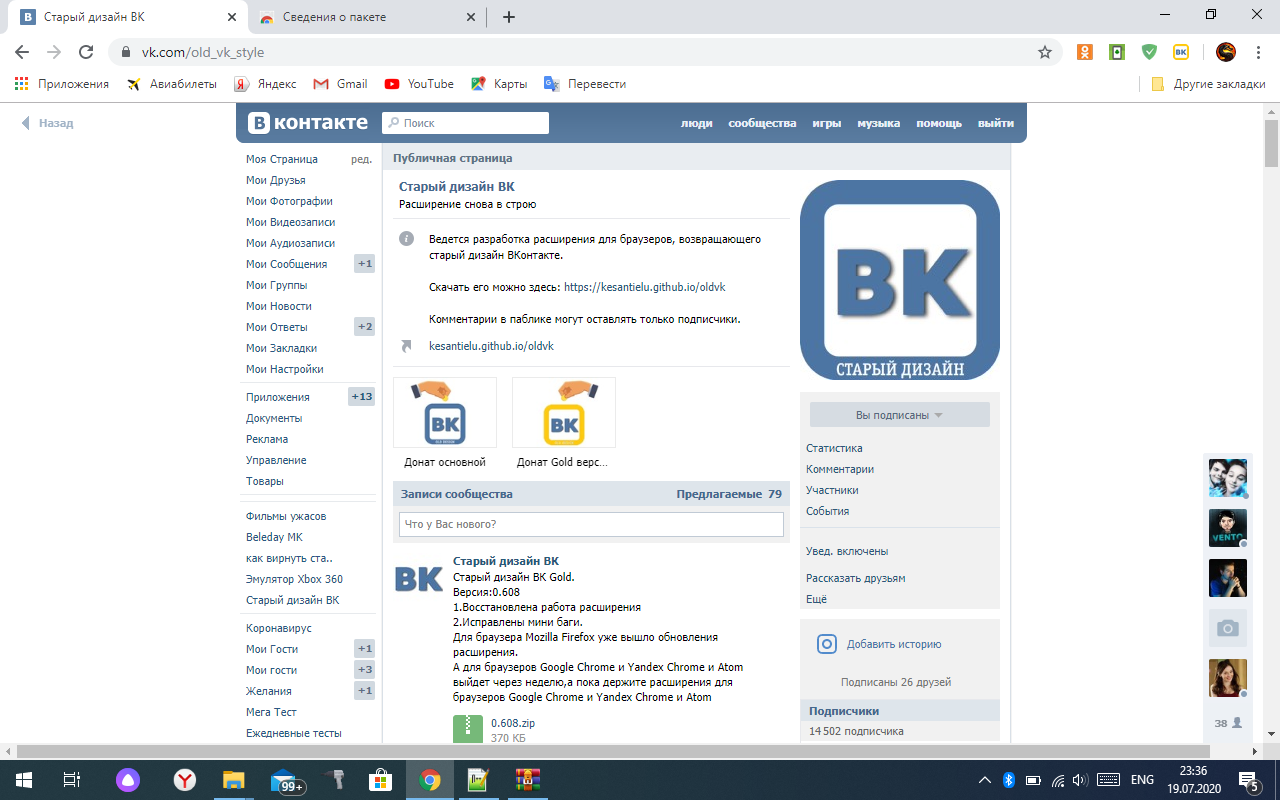 Old Design VK Gold截图3