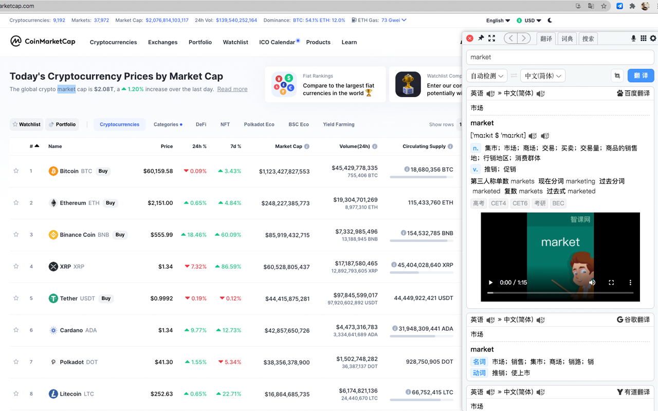 梦想划词翻译—聚合词典搜索截图3
