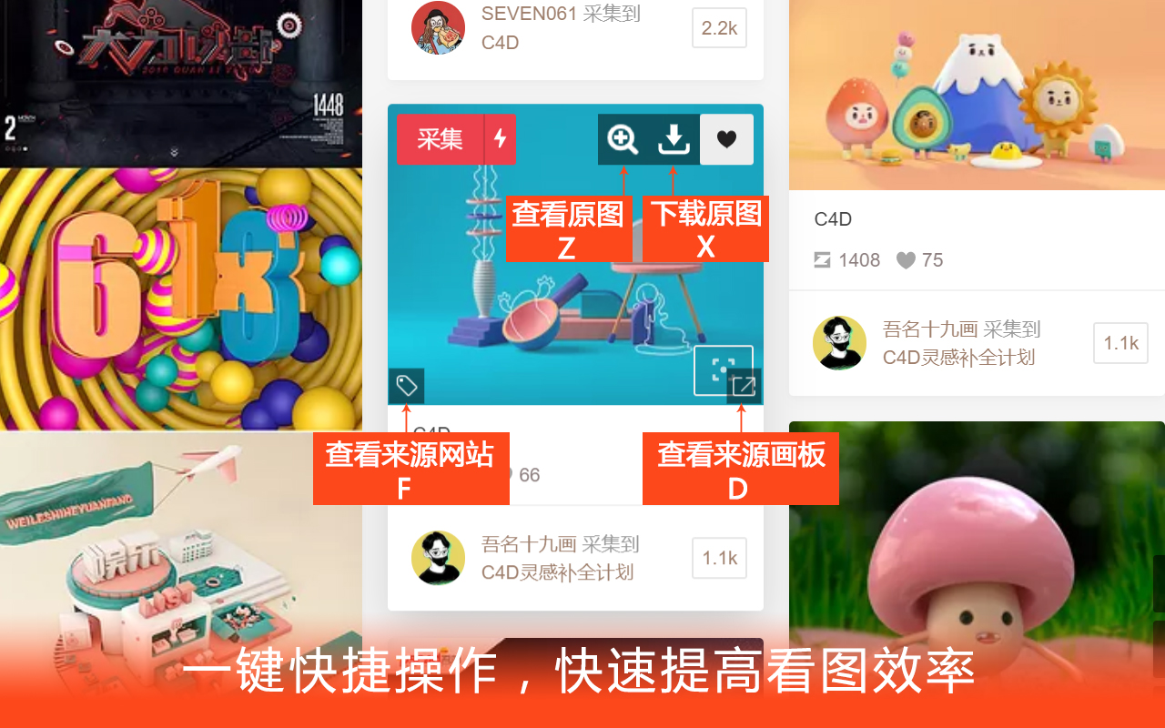 蜜图插件 - 花瓣的好帮手截图3