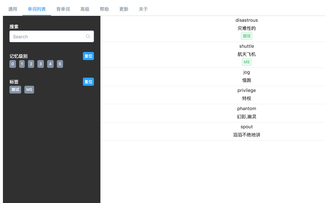 庖丁解语: 查词句/收集/背单词/造句截图3