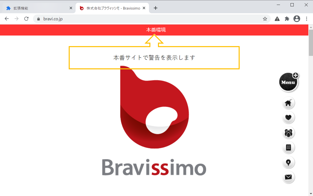ENV Alert - 本番環境で警告表示截图2