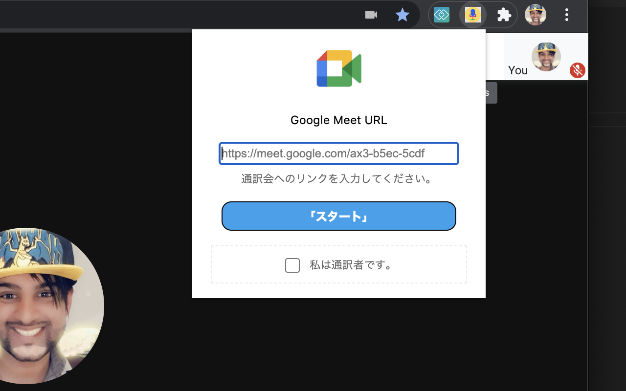 Google Meet的同声传译截图1