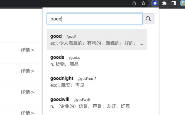 百词斩助手截图3