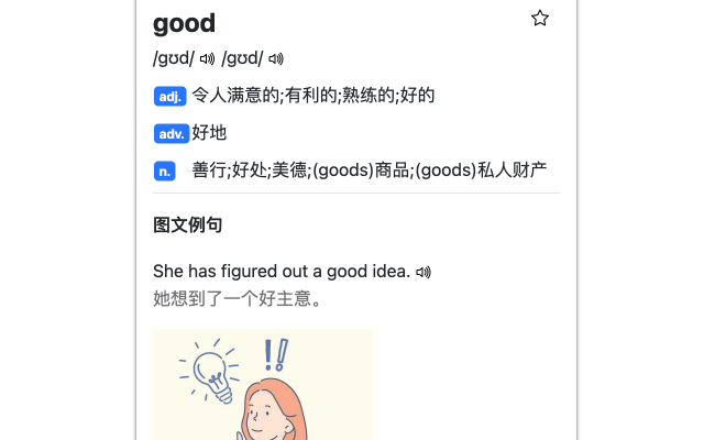 百词斩助手截图4