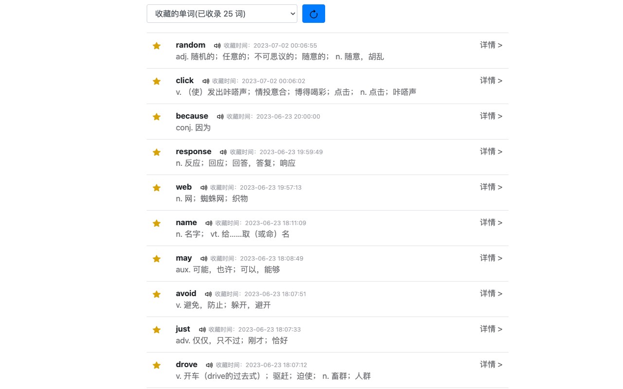 百词斩助手截图5