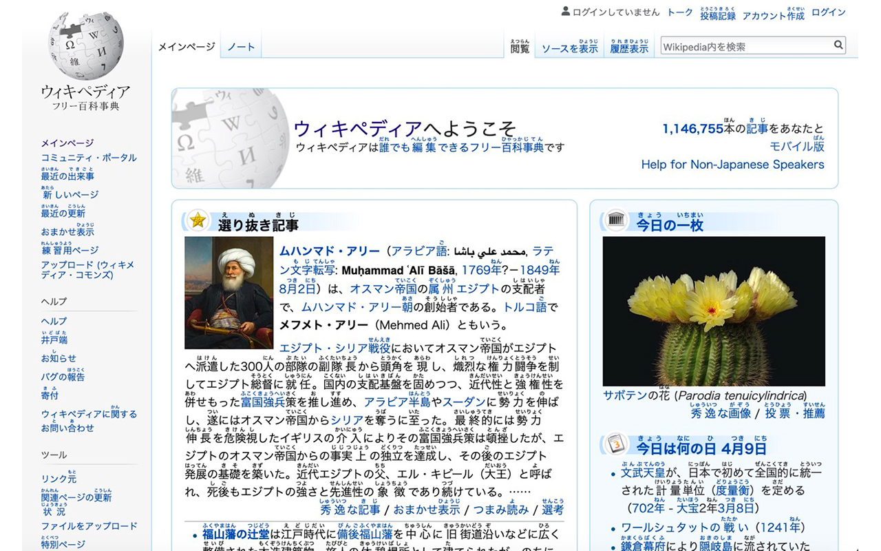 Furigana截图1