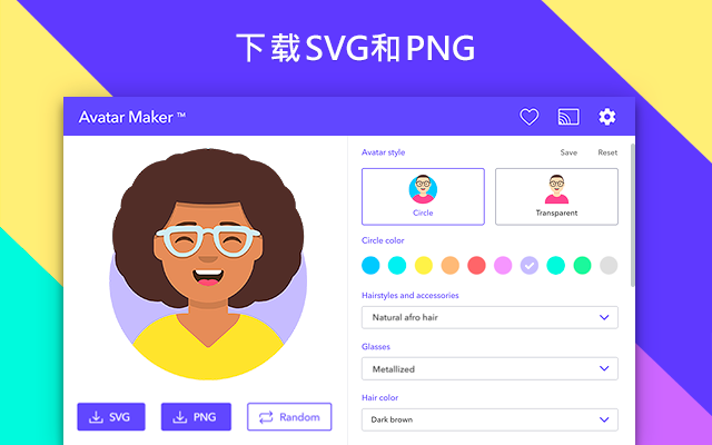 頭像 照片 Avatar Maker截图1
