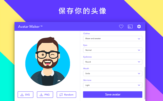 頭像 照片 Avatar Maker截图2