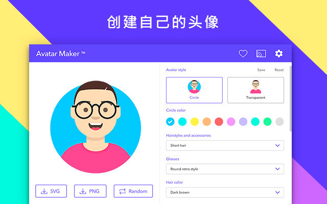 頭像 照片 Avatar Maker截图4