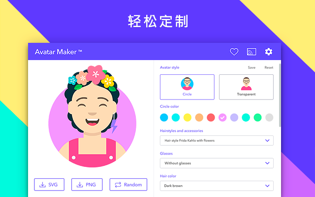 頭像 照片 Avatar Maker截图5